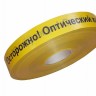 ЛСО-40 Лента сигнальная предупредительная  40 мм 500 м "Осторожно! Оптический кабель!" в Краснодаре